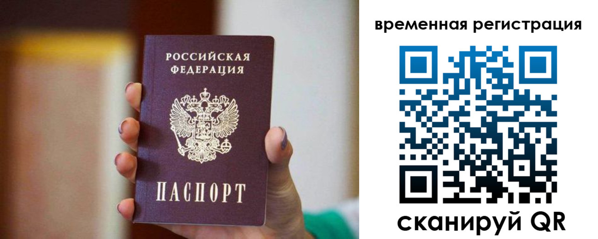 прописка паспорт в Узловой