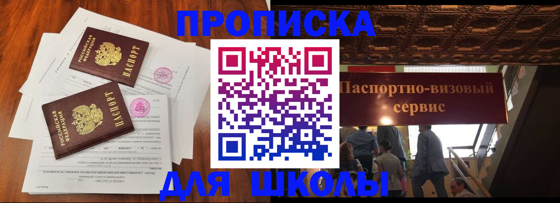 временная регистрация недорого в Узловой