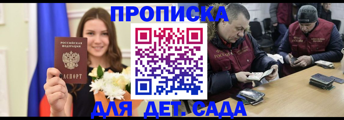 временная регистрация гарантия в Узловой