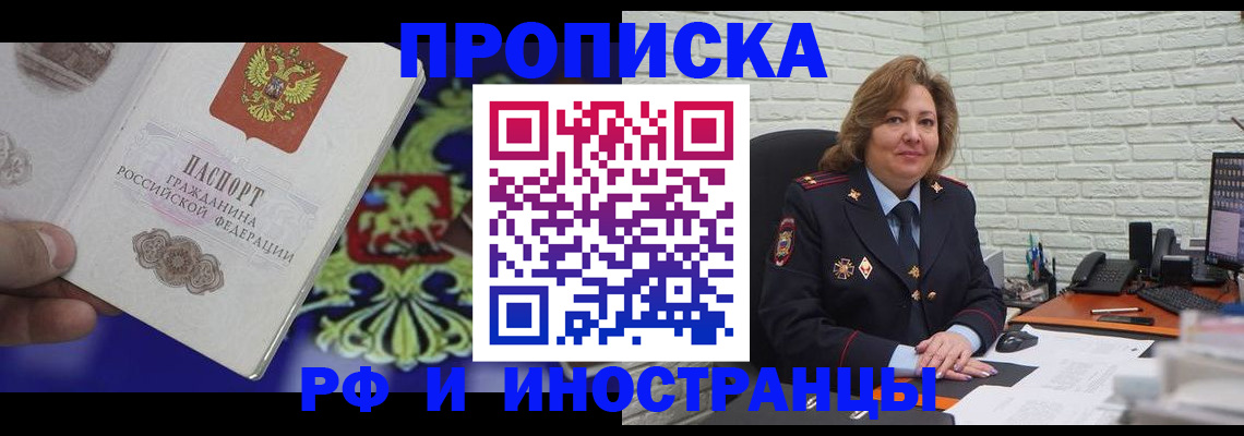 прописка ребенка в Узловой