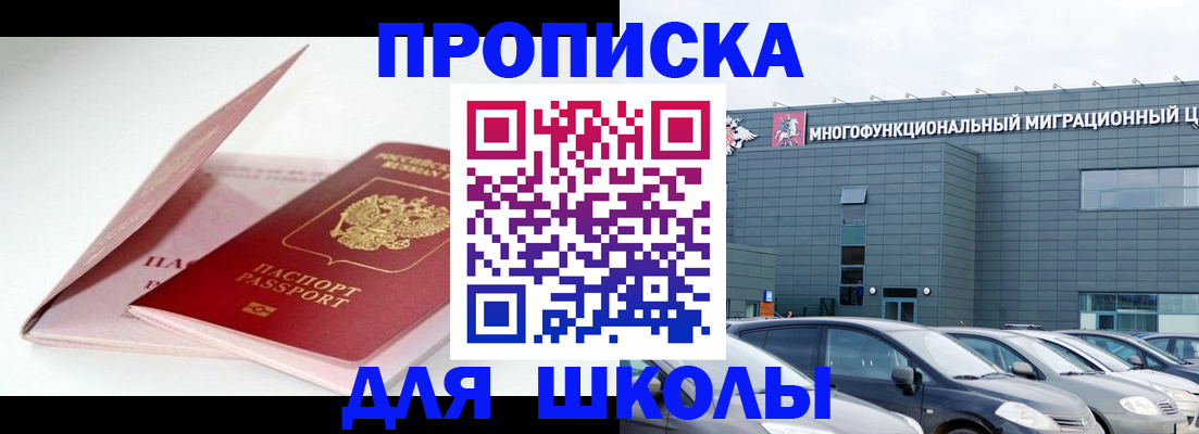 временная регистрация в Узловой