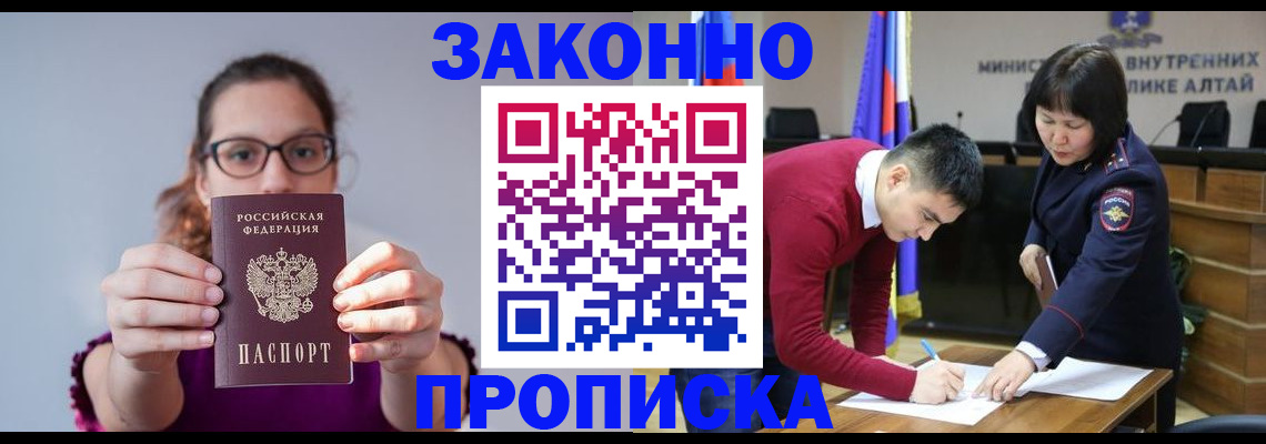 прописка гарантия в Узловой