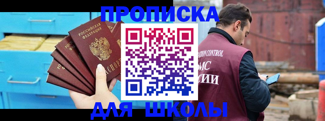 временная регистрация собственник в Узловой