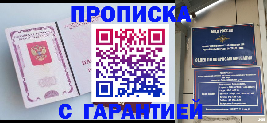 временная регистрация надежно в Узловой