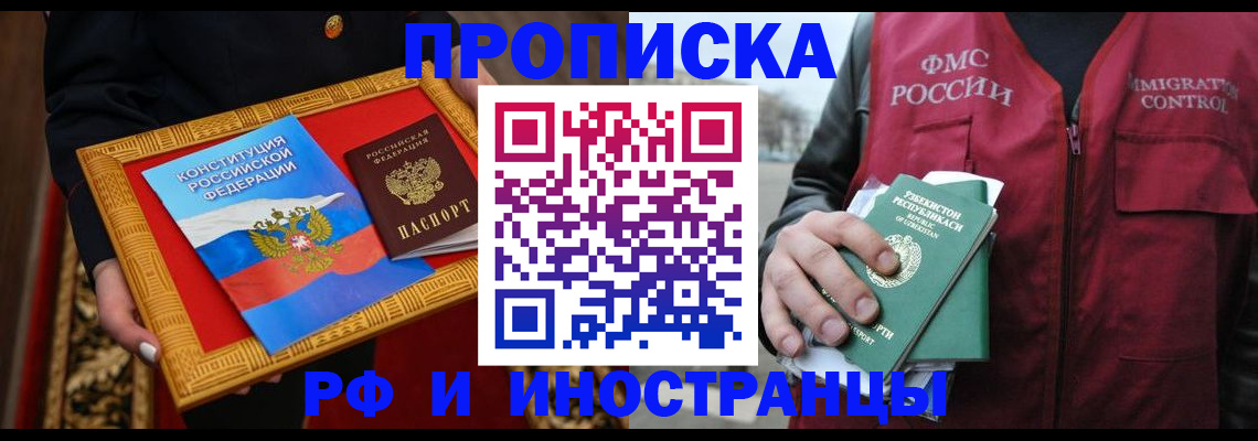 прописка штамп в Узловой
